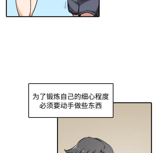 金手指电影完整版漫画,第29话2图