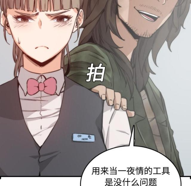 金手指漫画,第12话2图