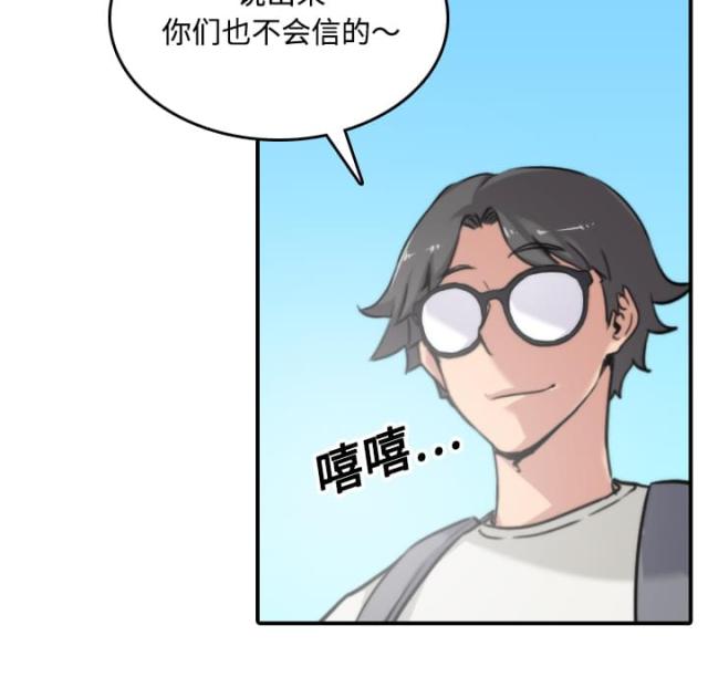 金手指代码漫画,第35话2图