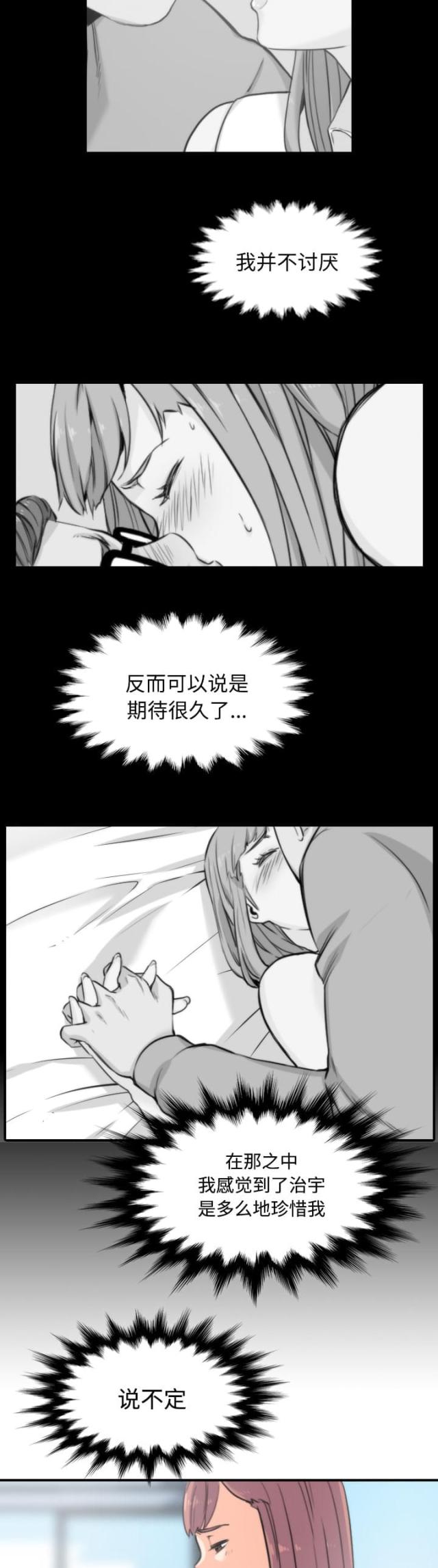 金手指电视剧第33集漫画,第60话2图