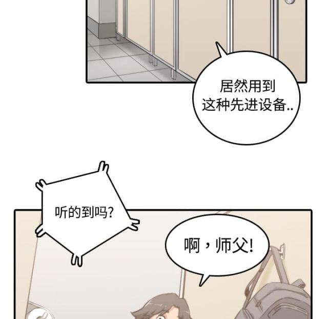 金手指漫画,第22话1图