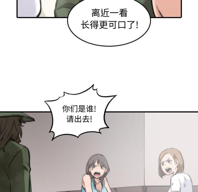 金手指代码漫画,第40话1图