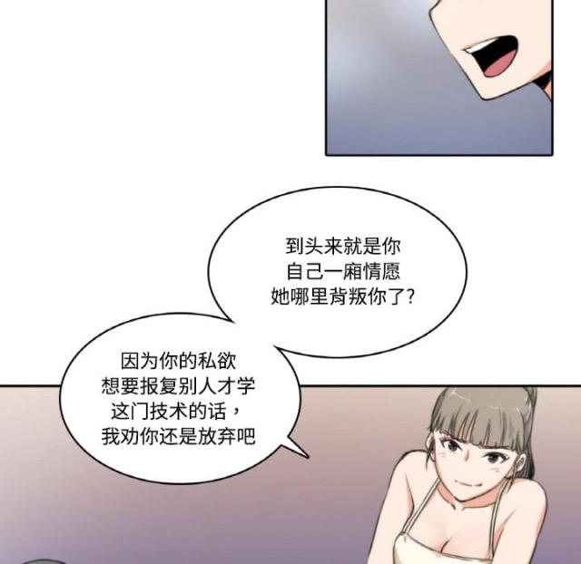 金手指2023免费完整版在线观看漫画,第8话2图