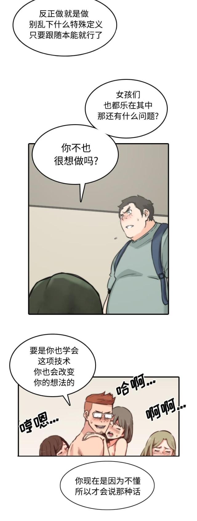 金手指电影2023年免费播放国语在线观看漫画,第59话2图