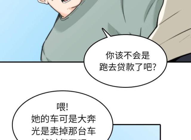 金手指唐飞全文阅读笔趣阁无弹窗漫画,第80话2图