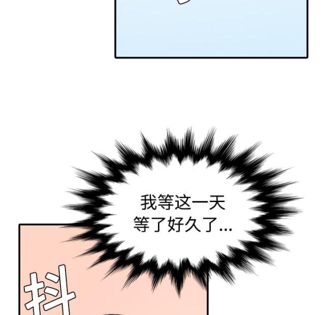 金手指电影讲的什么意思漫画,第14话2图