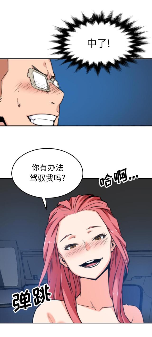 金手指漫画,第70话2图