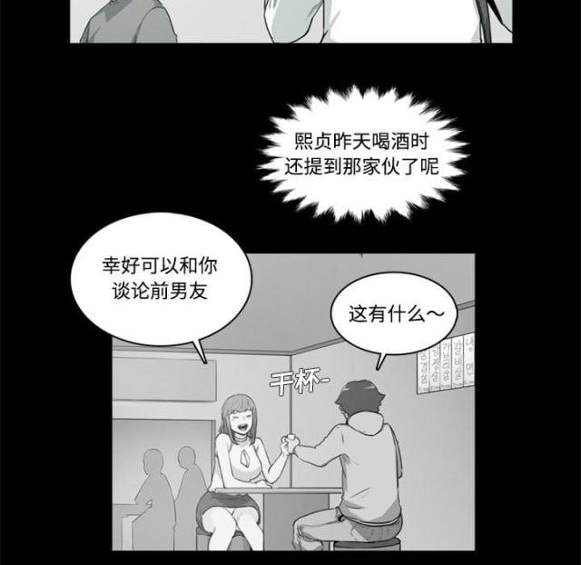 金手指漫画,第7话1图