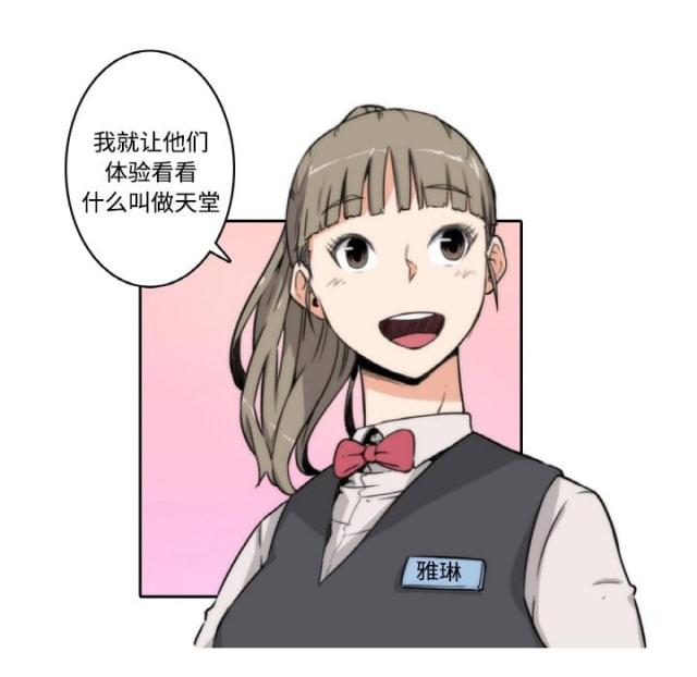 金手指漫画,第2话1图