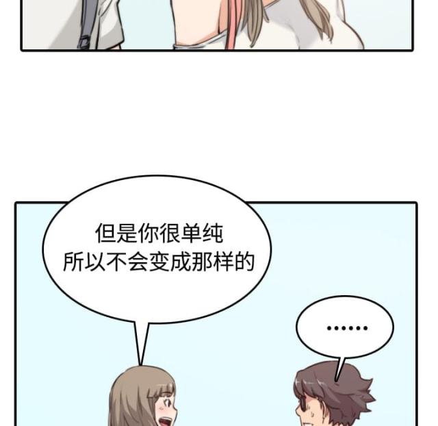 金手指背后的金主到底是谁漫画,第21话1图