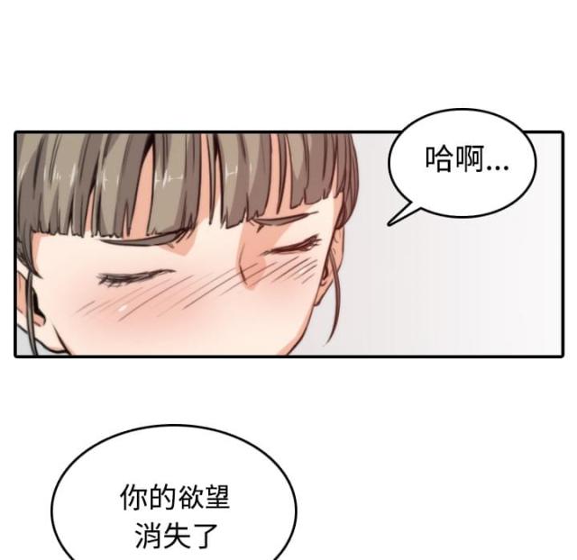 金手指足彩漫画,第17话1图