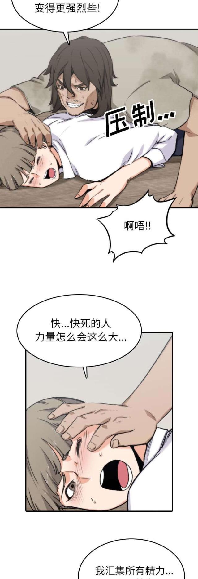 金手指金主到底是谁漫画,第75话1图