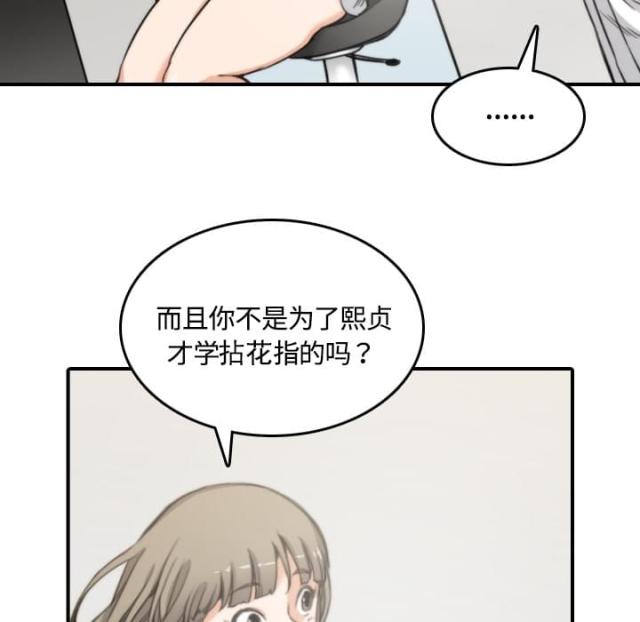 金手指漫画,第25话1图