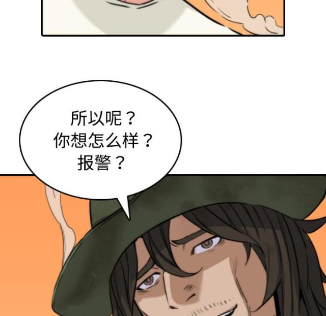 金手指漫画,第37话1图
