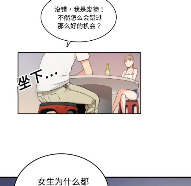 金手指漫画,第8话2图
