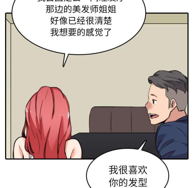 金手指电影在线观看免费高清漫画,第85话2图