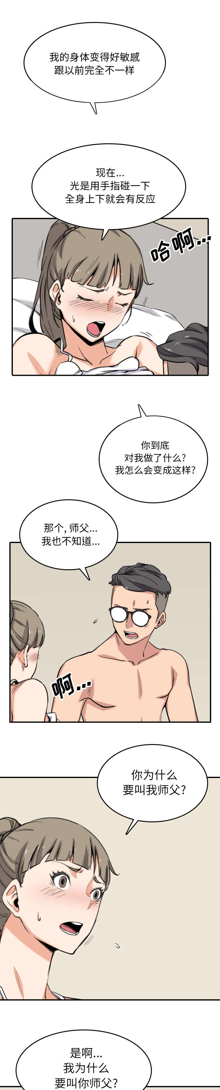 金手指漫画,第102话1图