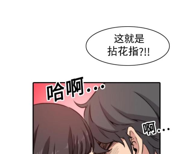 金手指漫画,第36话1图