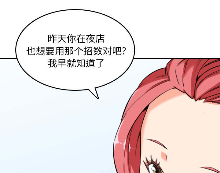 金手指电影在线观看完整版免费刘德华漫画,第86话1图