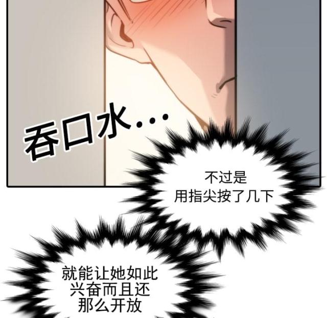 金手指漫画,第37话2图