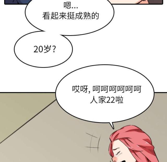 金手指电影在线观看免费高清漫画,第85话1图