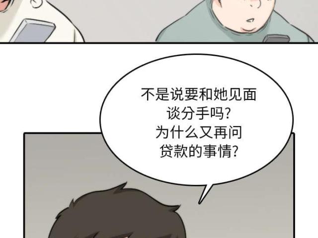 金手指梁朝伟免费高清观看漫画,第84话1图