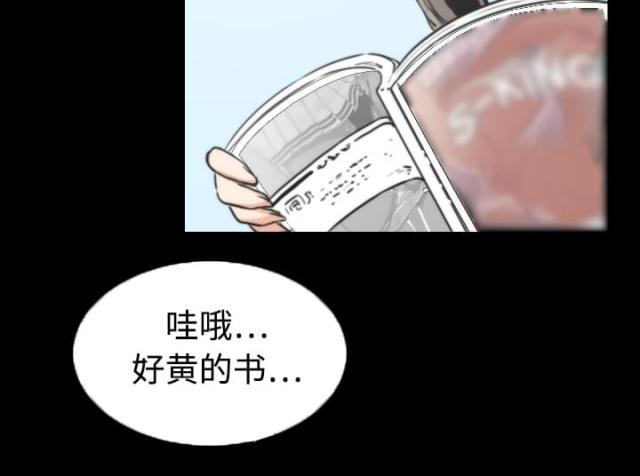 金手指考试科目一漫画,第42话1图