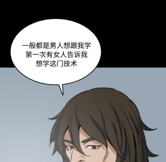 金手指是什么意思漫画,第45话1图