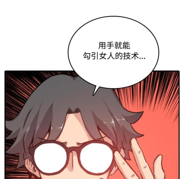 金手指吉他教育漫画,第35话1图