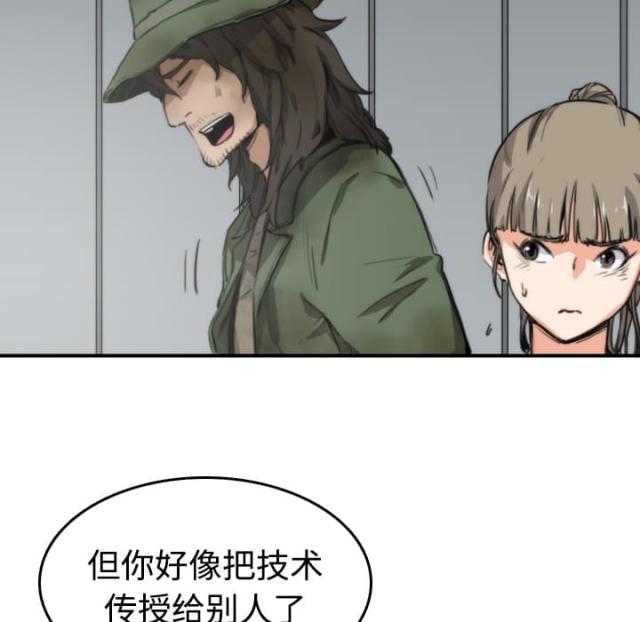 金手指漫画,第12话2图