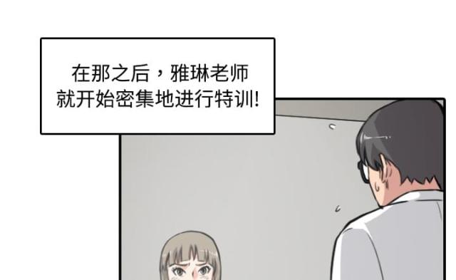 金手指漫画,第29话1图