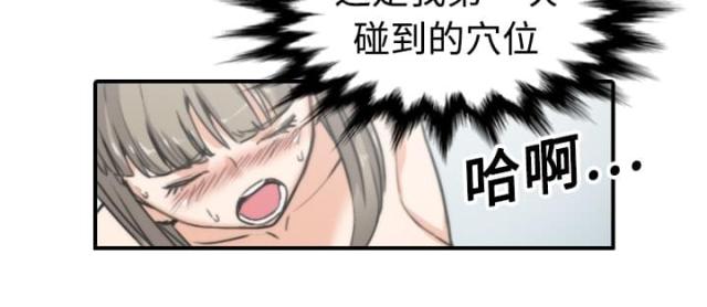金手指漫画,第27话1图