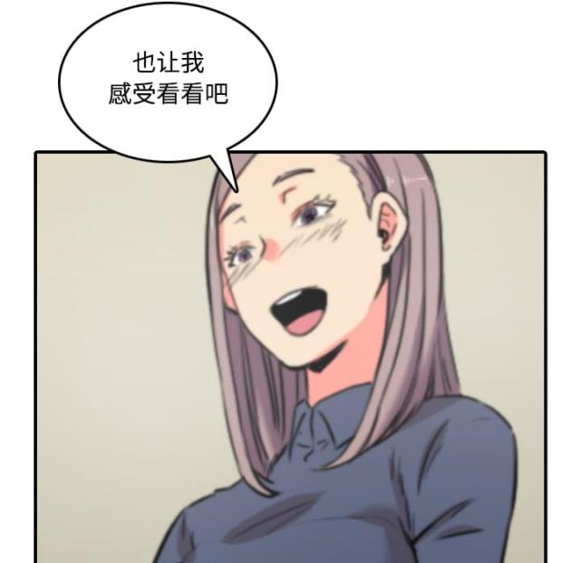 金手指漫画,第49话2图