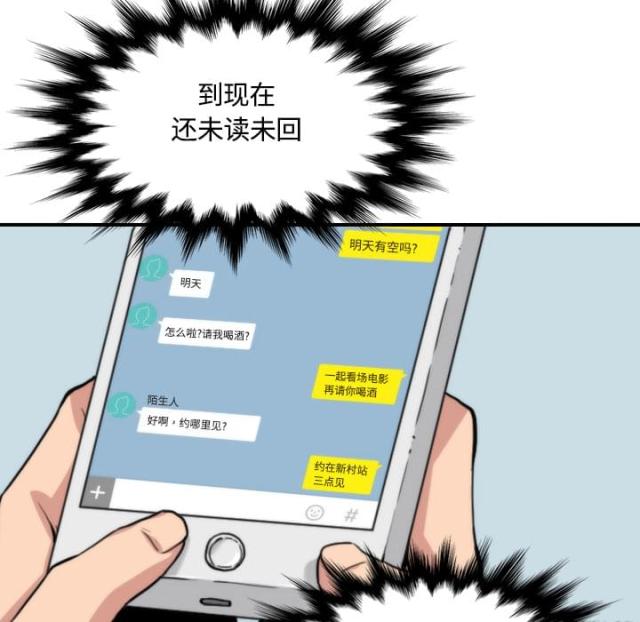 金手指漫画,第54话2图