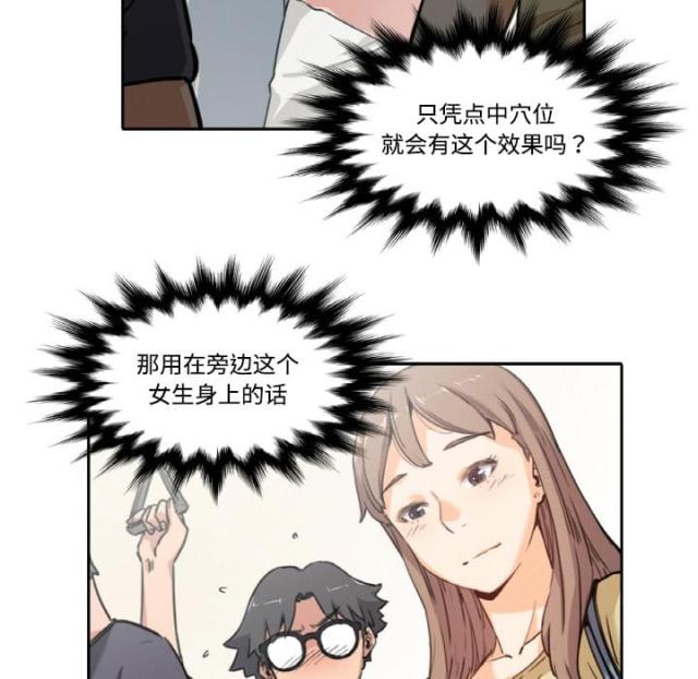 金手指电影讲的什么意思漫画,第9话1图