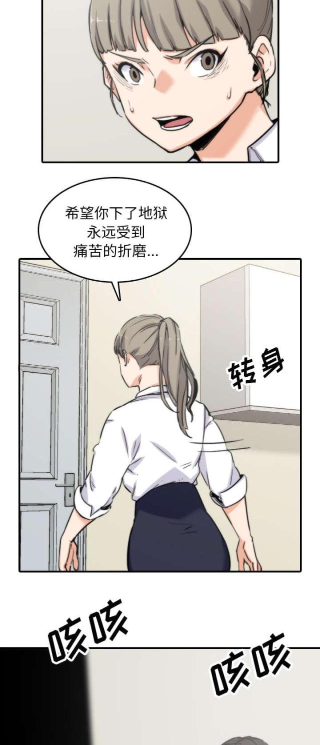 金手指吉他漫画,第76话1图