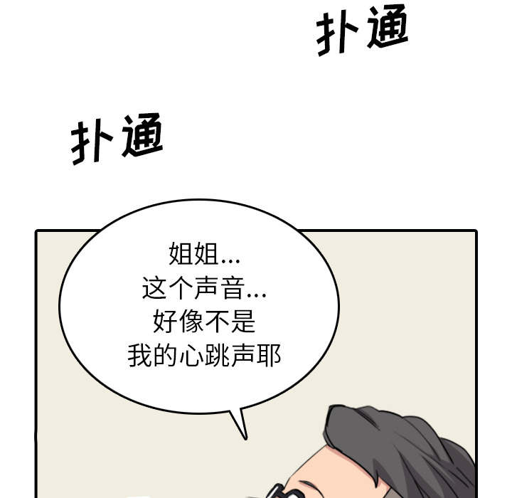 金手指足彩漫画,第90话2图