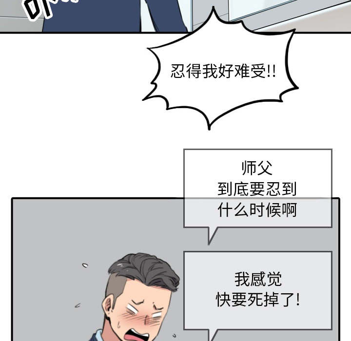 金手指电影讲的什么意思漫画,第87话2图