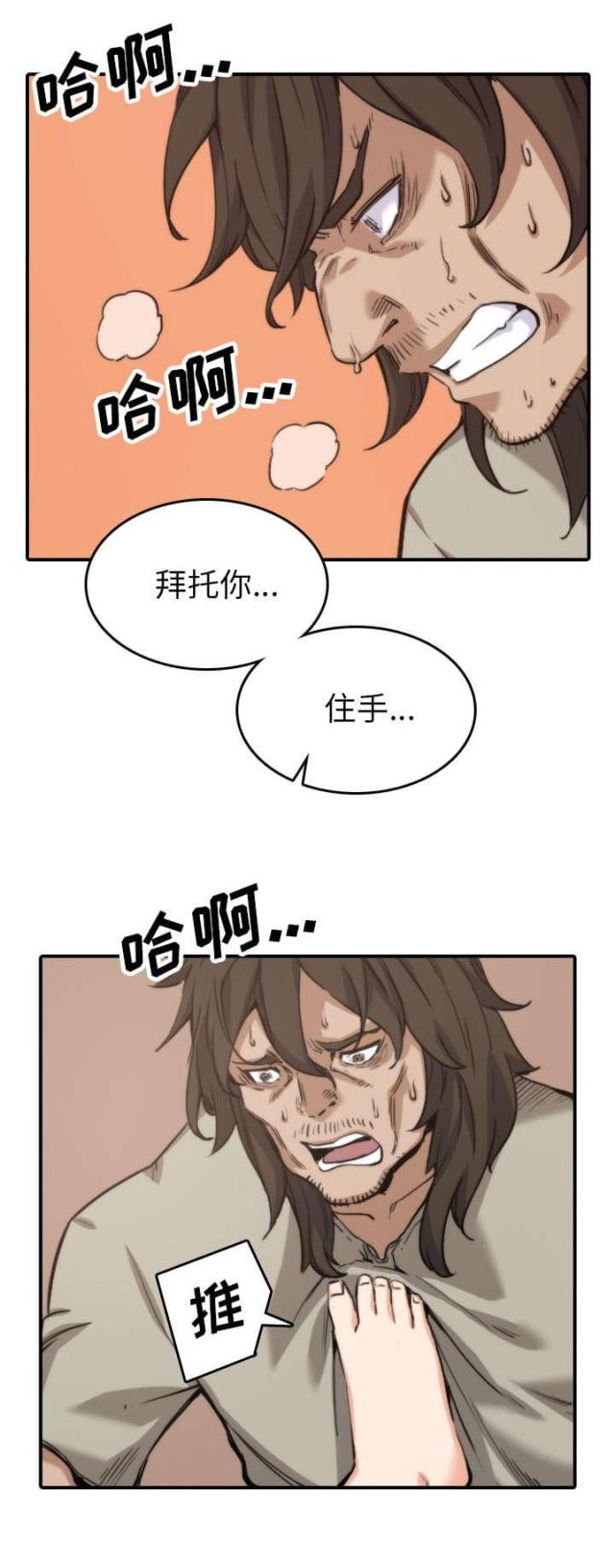 金手指膜业的膜如何漫画,第76话1图