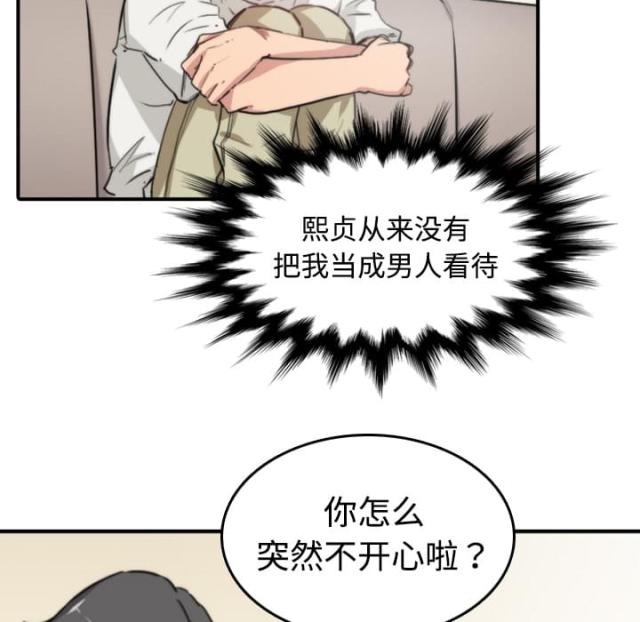 金手指漫画,第15话1图
