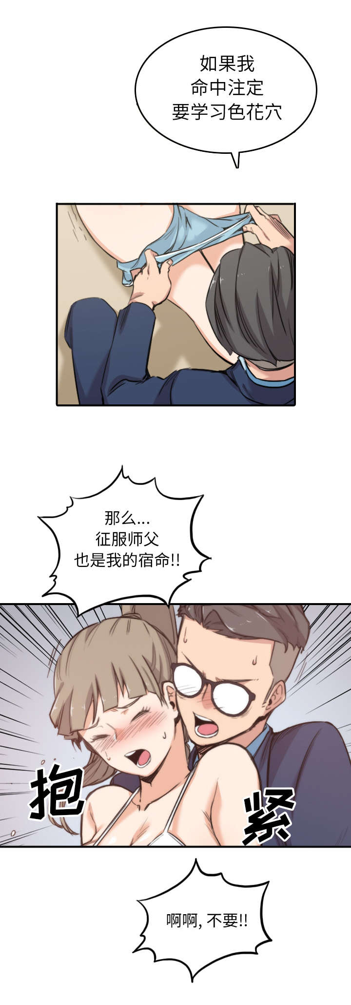 金手指程一言原型漫画,第99话1图