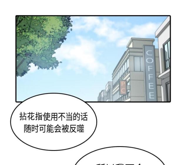 金手指漫画,第21话1图