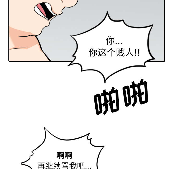 金手指刘德华漫画,第89话2图