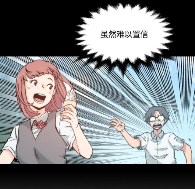 金手指漫画,第57话2图