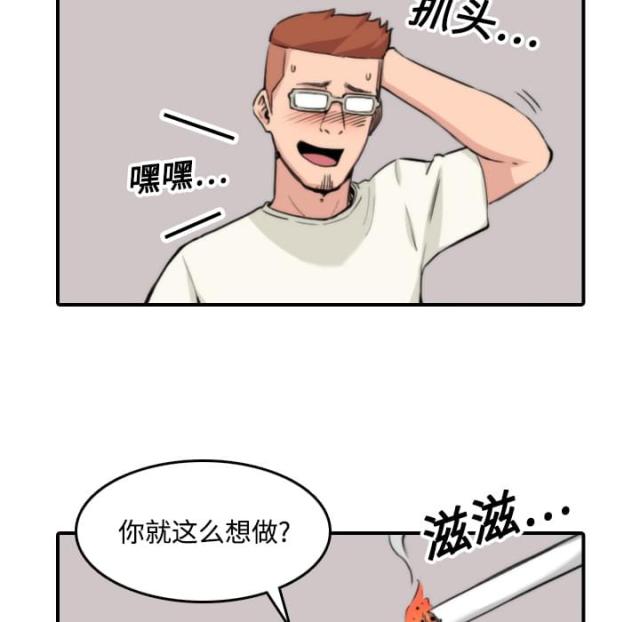 金手指云手机漫画,第39话1图