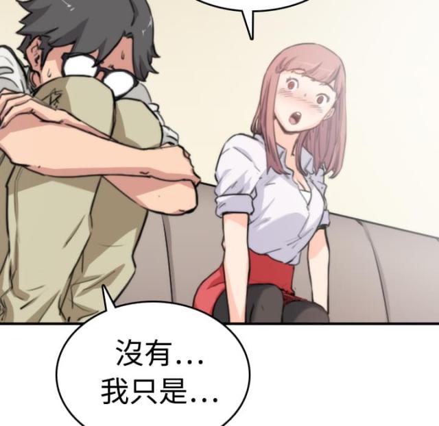金手指漫画,第15话2图
