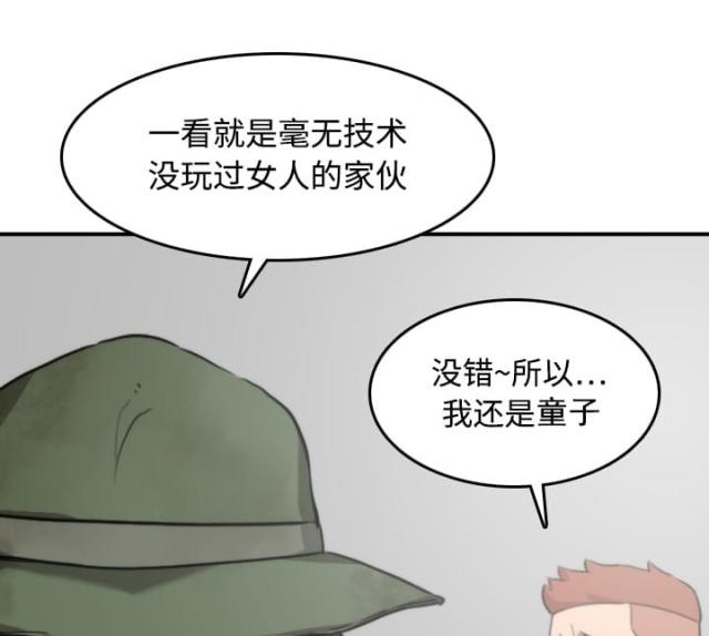 金手指胶带漫画,第39话1图