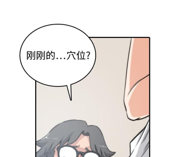 金手指南足彩推荐漫画,第28话1图