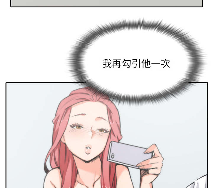 金手指漫画,第92话2图