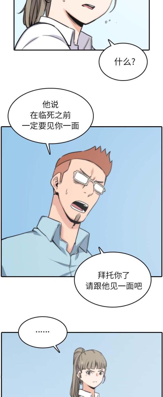 金手指是什么意思漫画,第74话2图